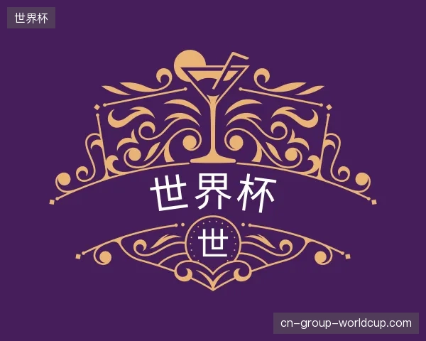 纵览世界杯官方网站